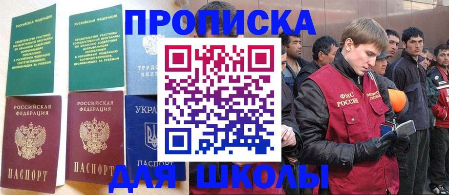 прописка 2025 в Тутаеве