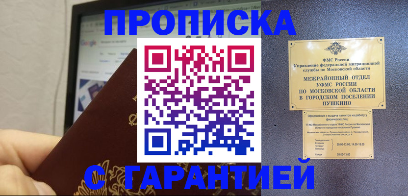 где прописаться в Тутаеве