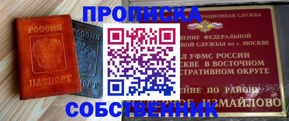 прописка регистрация в Тутаеве